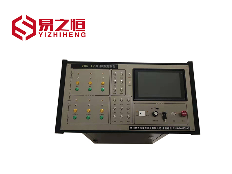 講臺(tái)式控制臺(tái)